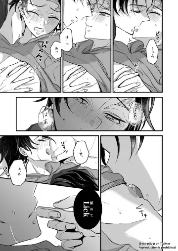 TakeTan Tamasudare ④ Fhentai - Page 27