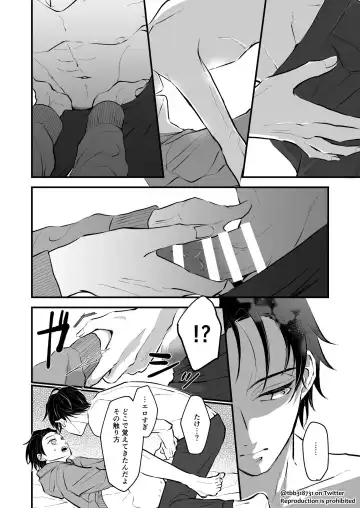 TakeTan Tamasudare ④ Fhentai - Page 30