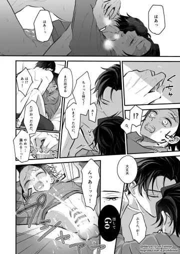 TakeTan Tamasudare ④ Fhentai - Page 36