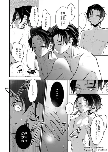 TakeTan Tamasudare ④ Fhentai - Page 40