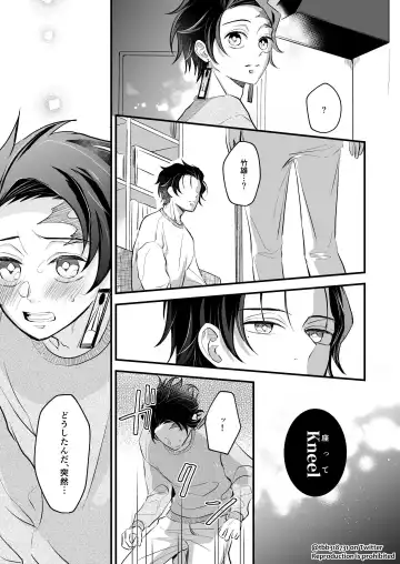 TakeTan Tamasudare ④ Fhentai - Page 51