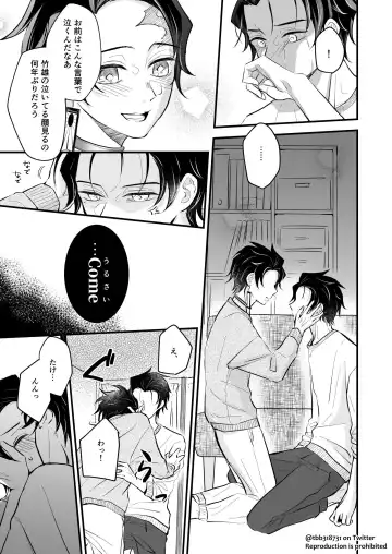 TakeTan Tamasudare ④ Fhentai - Page 57