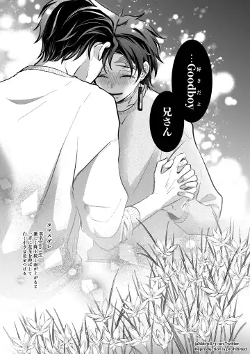 TakeTan Tamasudare ④ Fhentai - Page 59