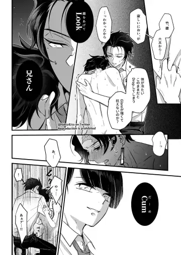 TakeTan Tamasudare ④ Fhentai - Page 8
