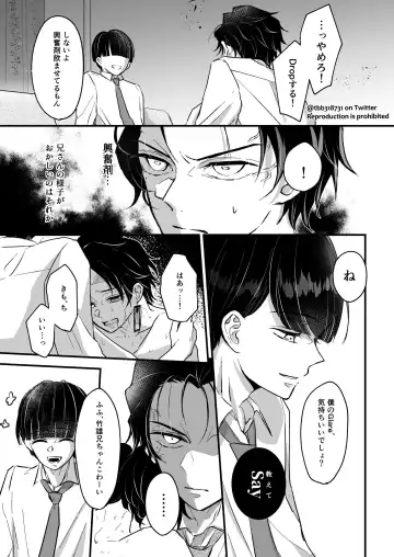 TakeTan Tamasudare ④ Fhentai - Page 9