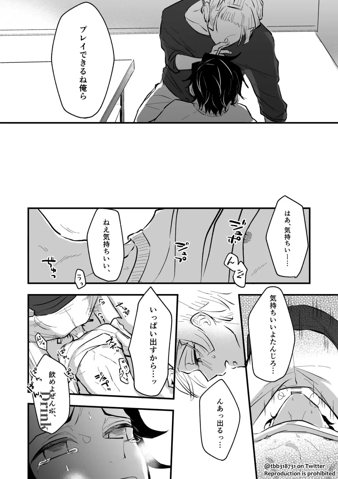 TakeTan Tamasudare Omake Fhentai - Page 17