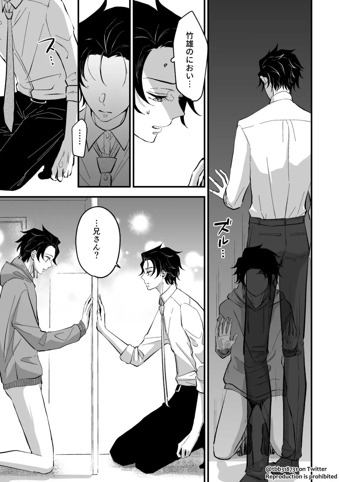 TakeTan Tamasudare Omake Fhentai - Page 21