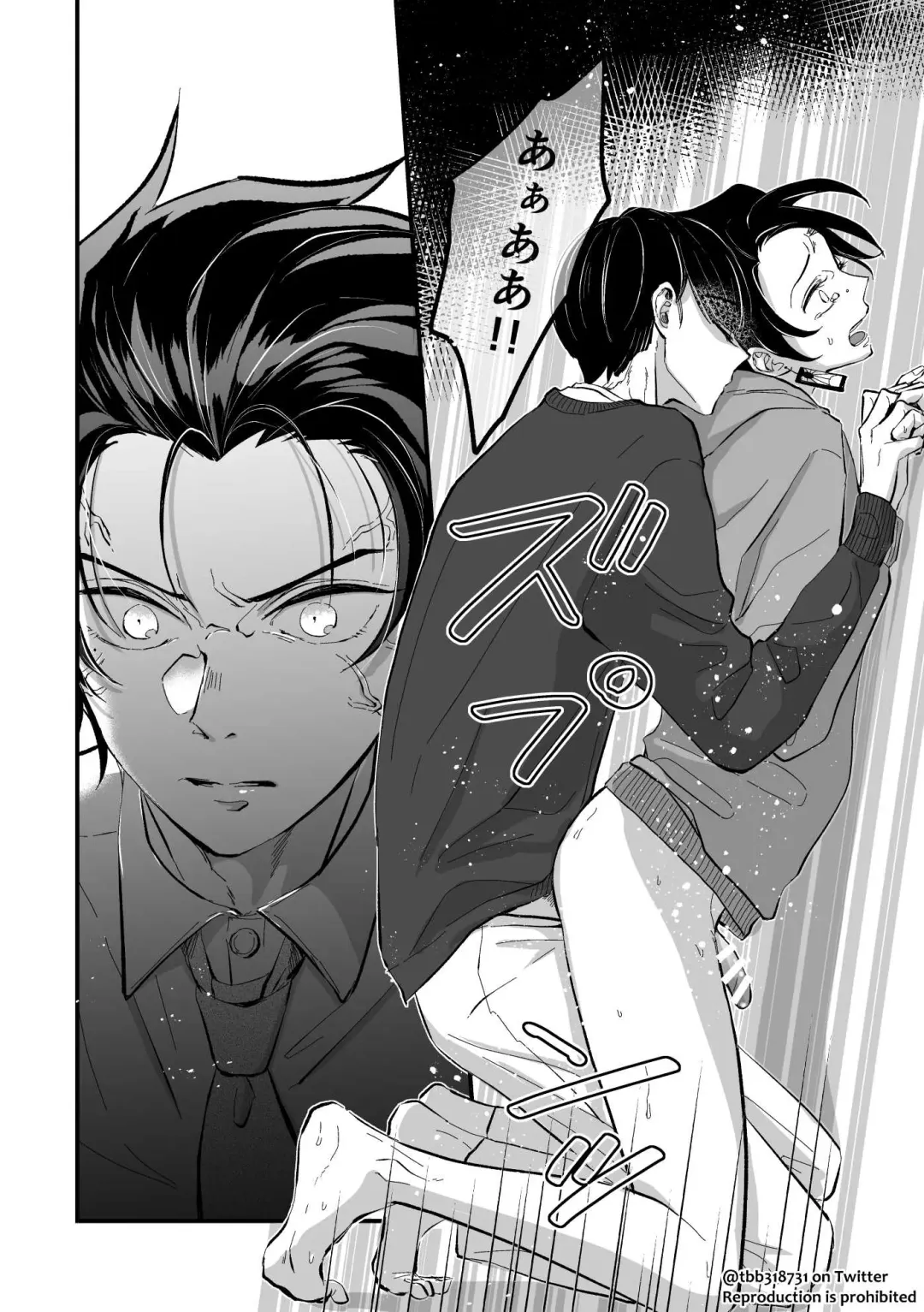 TakeTan Tamasudare Omake Fhentai - Page 24