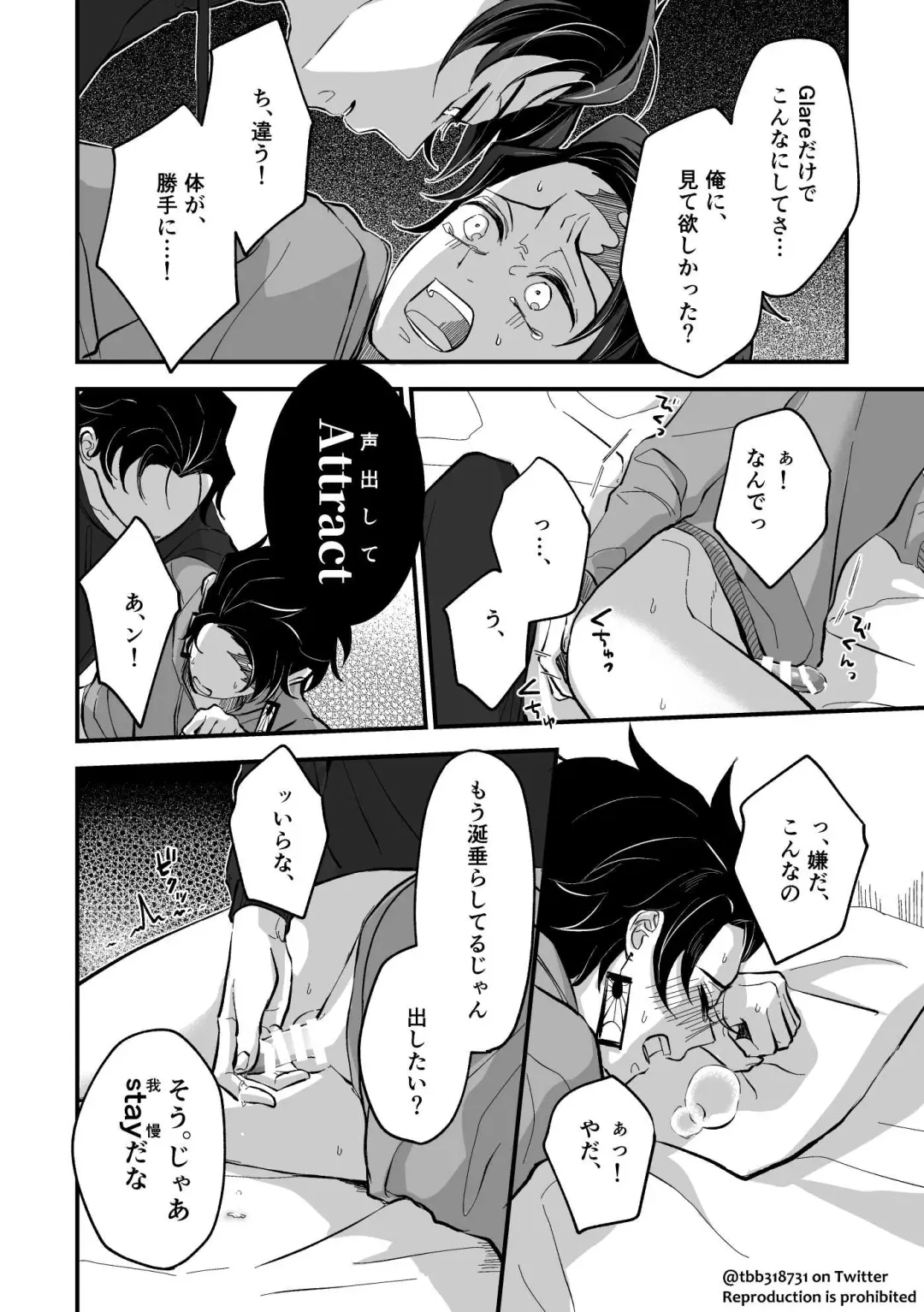 TakeTan Tamasudare Omake Fhentai - Page 29