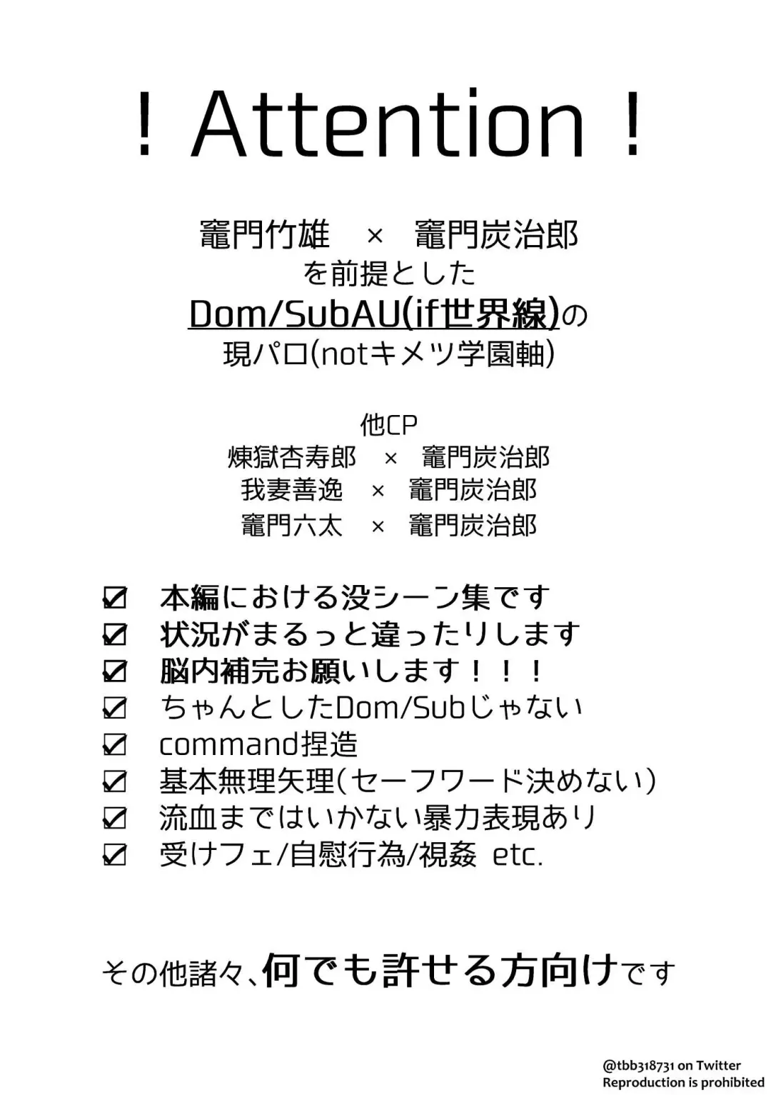 TakeTan Tamasudare Omake Fhentai - Page 3