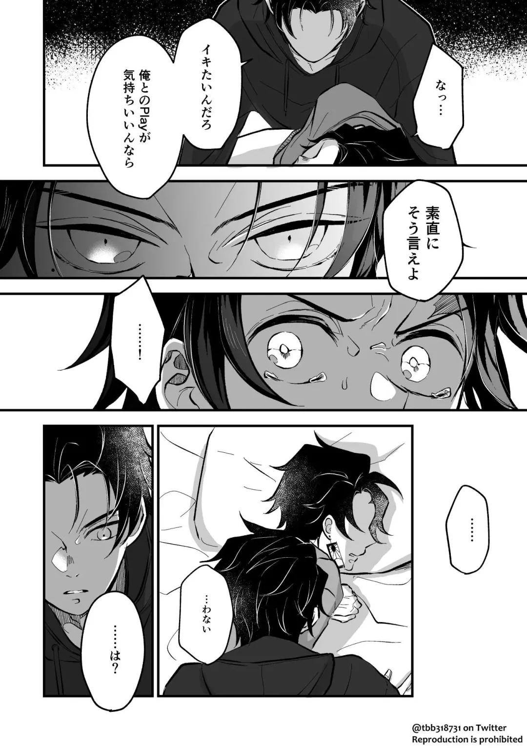 TakeTan Tamasudare Omake Fhentai - Page 31
