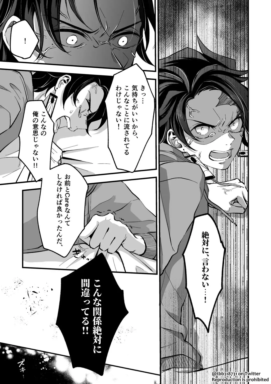 TakeTan Tamasudare Omake Fhentai - Page 32