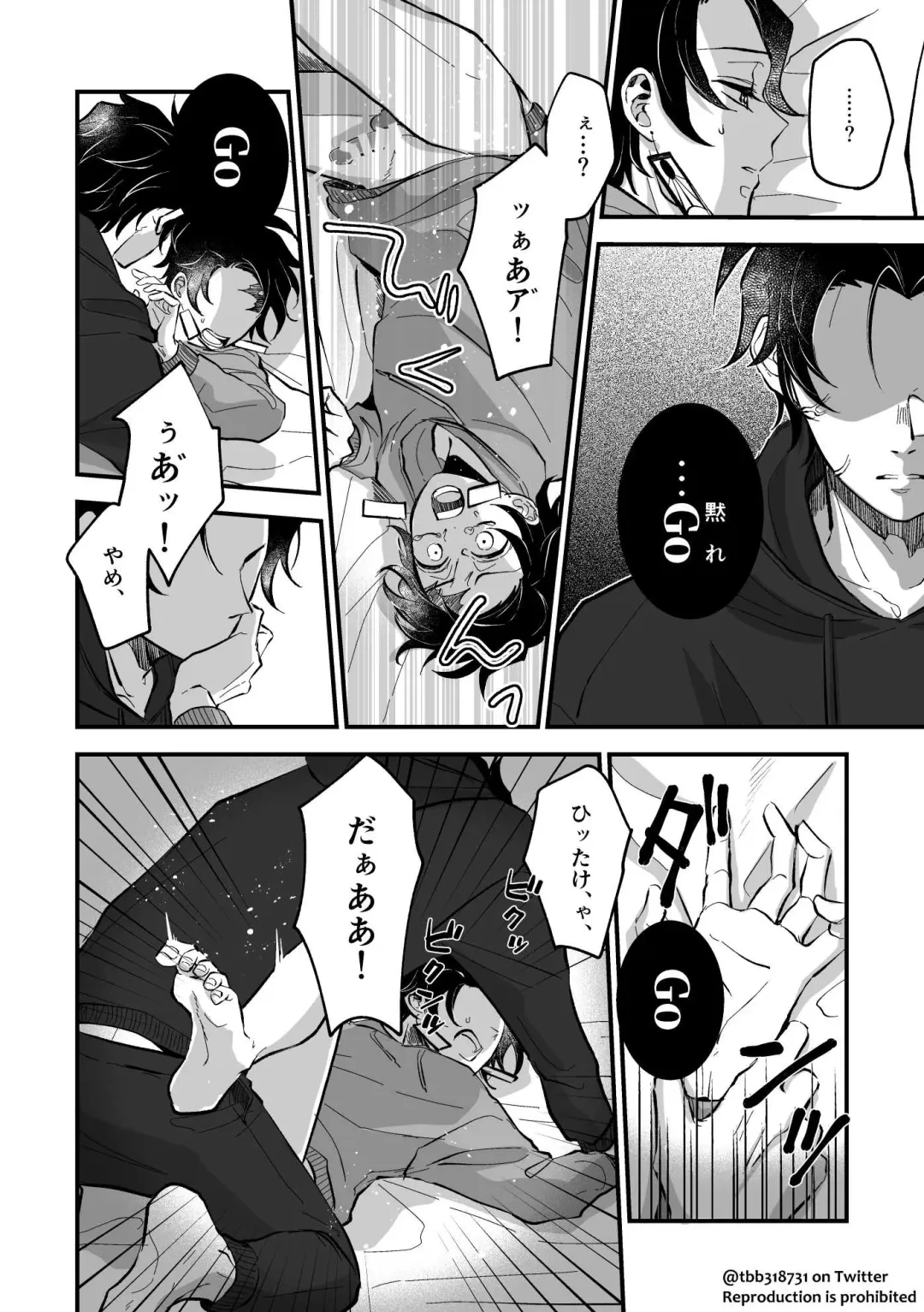 TakeTan Tamasudare Omake Fhentai - Page 33