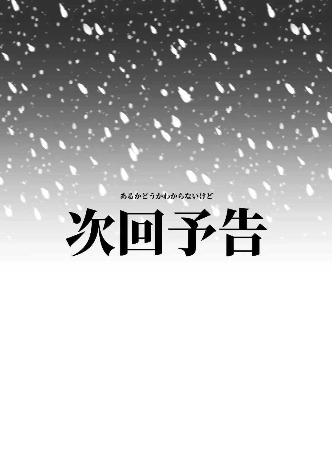 TakeTan Tamasudare Omake Fhentai - Page 35