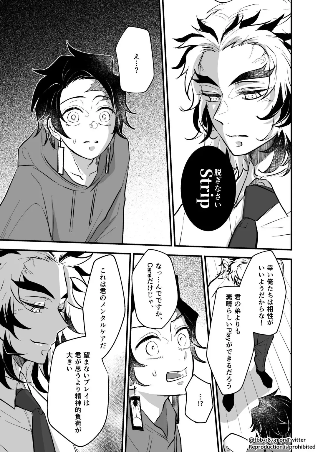 TakeTan Tamasudare Omake Fhentai - Page 5