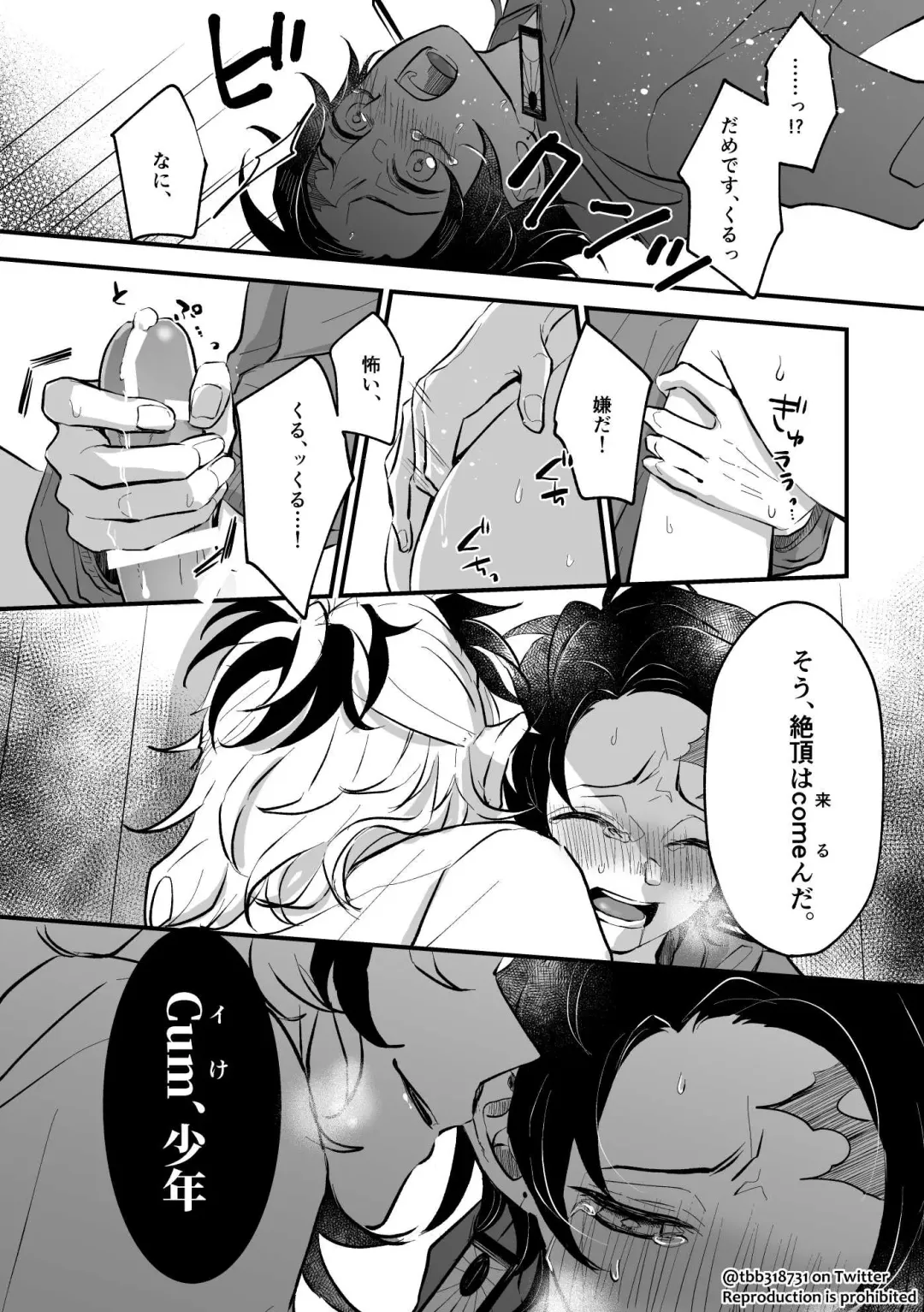 TakeTan Tamasudare Omake Fhentai - Page 9