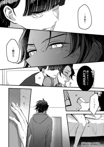 TakeTan Tamasudare Omake Fhentai - Page 20