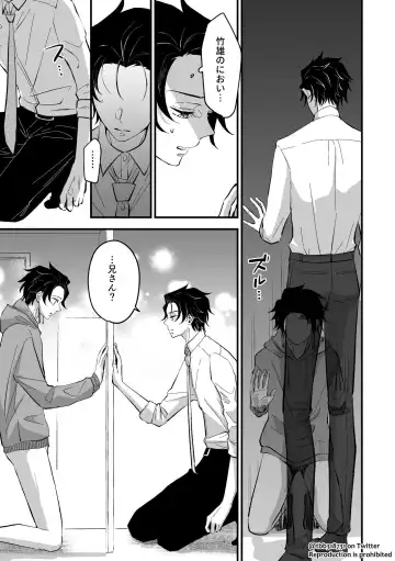 TakeTan Tamasudare Omake Fhentai - Page 21