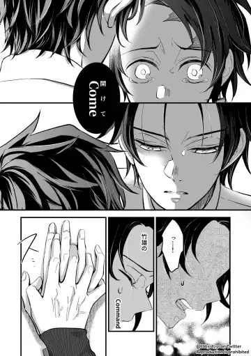 TakeTan Tamasudare Omake Fhentai - Page 22