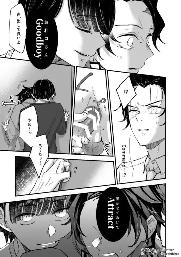 TakeTan Tamasudare Omake Fhentai - Page 23