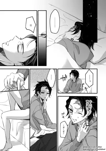 TakeTan Tamasudare Omake Fhentai - Page 26