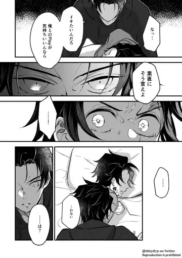TakeTan Tamasudare Omake Fhentai - Page 31