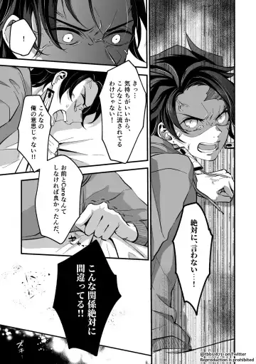 TakeTan Tamasudare Omake Fhentai - Page 32