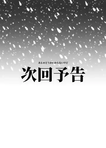 TakeTan Tamasudare Omake Fhentai - Page 35