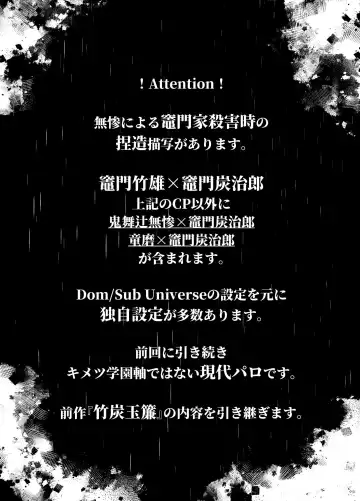 TakeTan Tamasudare Omake Fhentai - Page 36