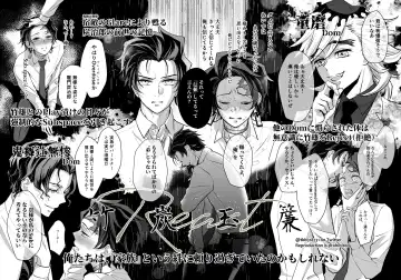 TakeTan Tamasudare Omake Fhentai - Page 38