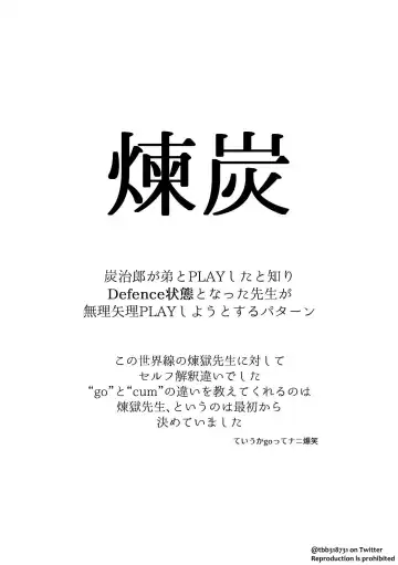 TakeTan Tamasudare Omake Fhentai - Page 4