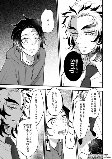 TakeTan Tamasudare Omake Fhentai - Page 5