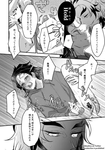 TakeTan Tamasudare Omake Fhentai - Page 8