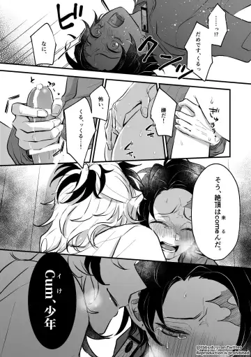 TakeTan Tamasudare Omake Fhentai - Page 9