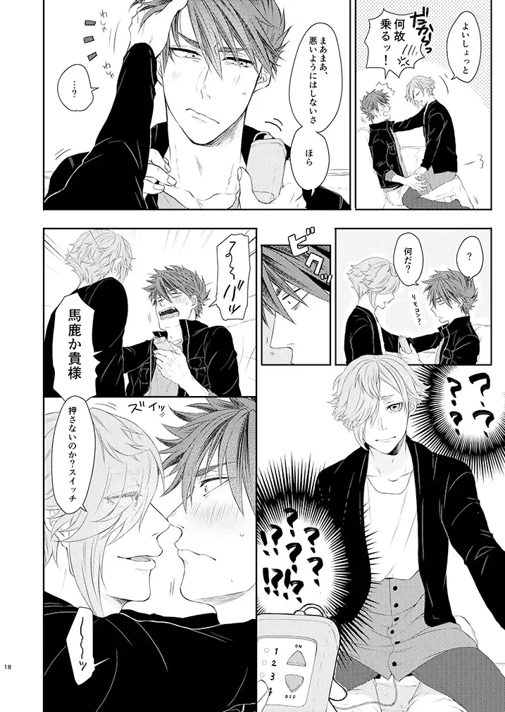 [Ichi] Ookanehira-kun (19) wa Onee-san ♂ ni Kusshinai!! Fhentai - Page 16