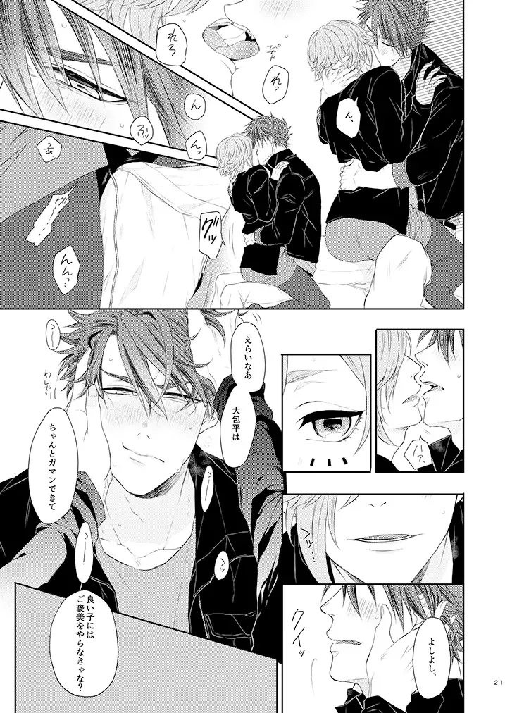 [Ichi] Ookanehira-kun (19) wa Onee-san ♂ ni Kusshinai!! Fhentai - Page 19