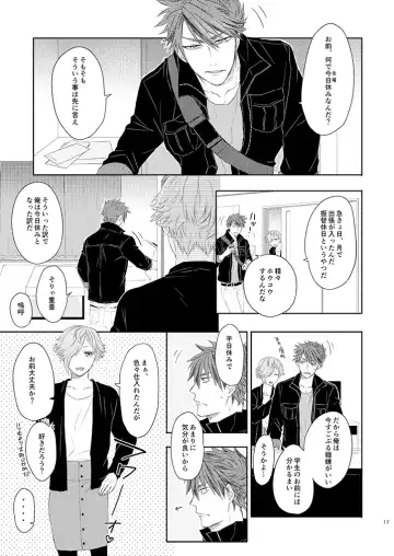 [Ichi] Ookanehira-kun (19) wa Onee-san ♂ ni Kusshinai!! Fhentai - Page 15