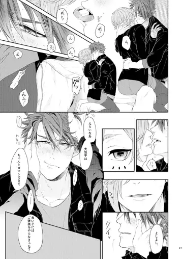 [Ichi] Ookanehira-kun (19) wa Onee-san ♂ ni Kusshinai!! Fhentai - Page 19