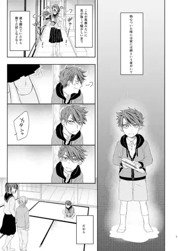 [Ichi] Ookanehira-kun (19) wa Onee-san ♂ ni Kusshinai!! Fhentai - Page 3