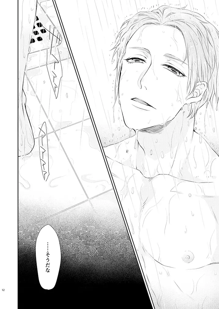 [Ichi] Stoop to conquer. Fhentai - Page 10