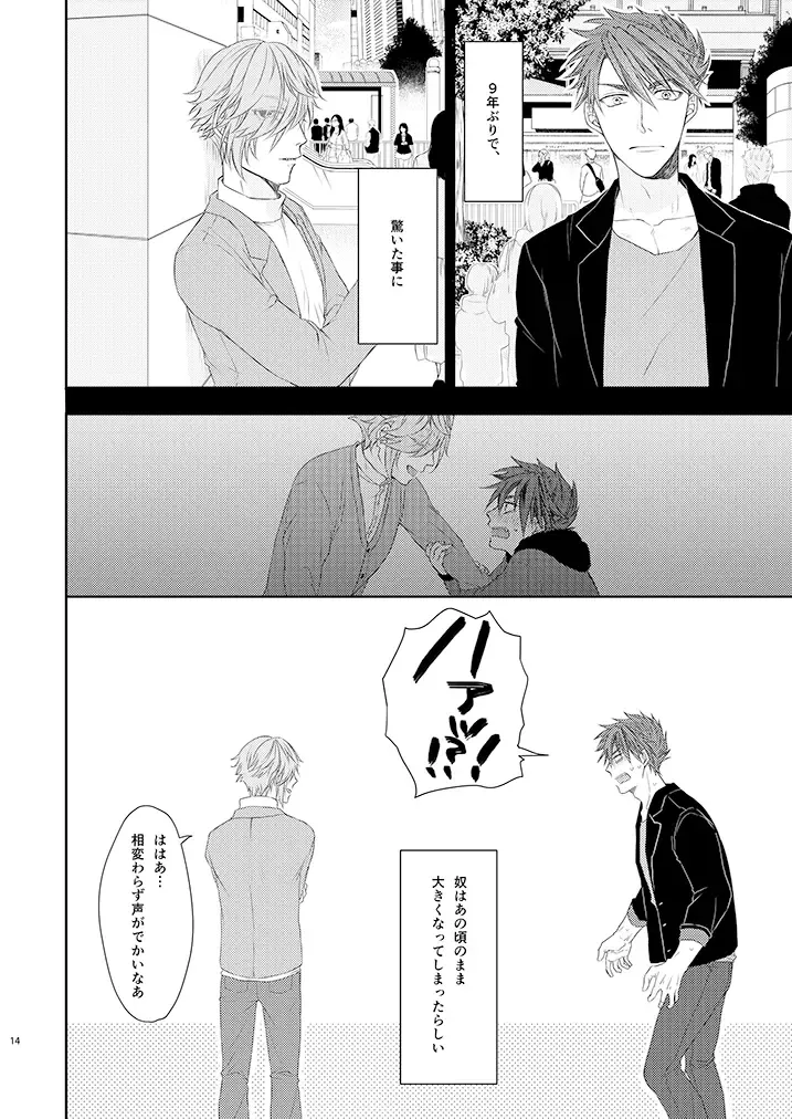 [Ichi] Stoop to conquer. Fhentai - Page 12