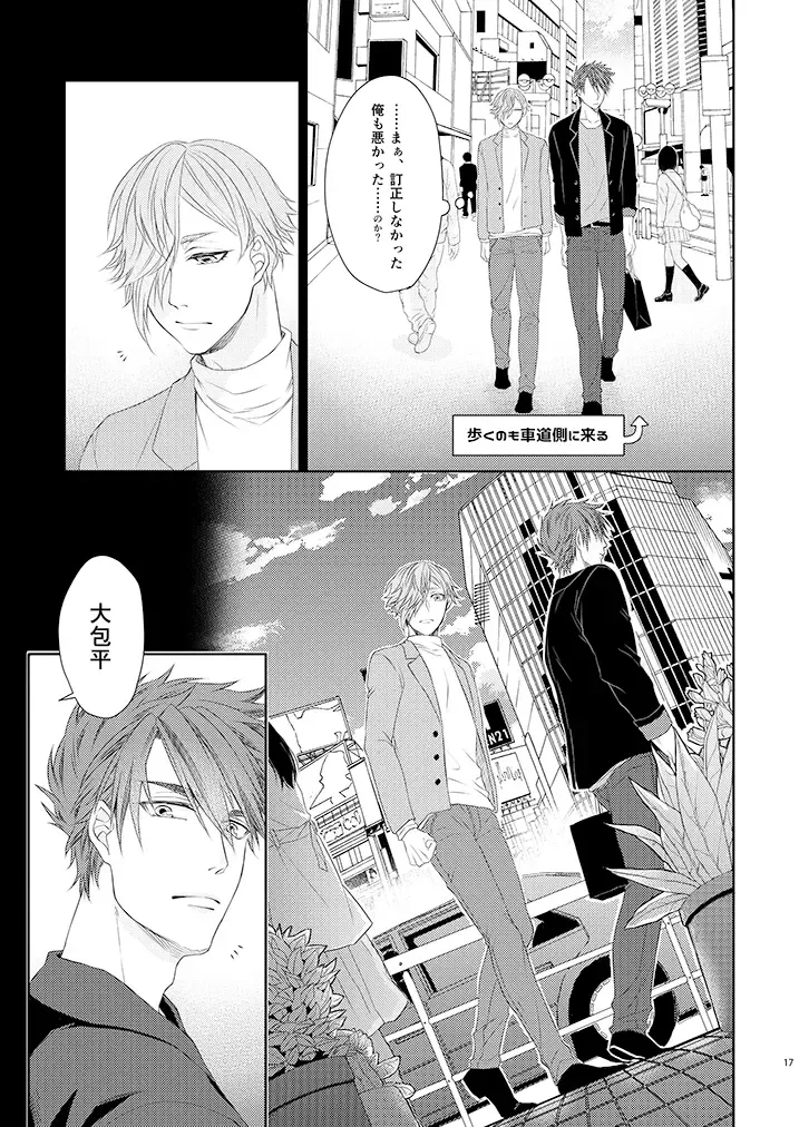 [Ichi] Stoop to conquer. Fhentai - Page 15