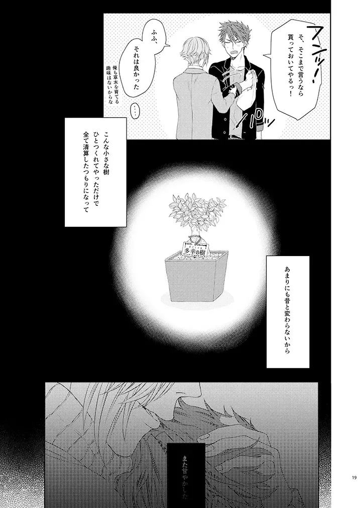 [Ichi] Stoop to conquer. Fhentai - Page 17