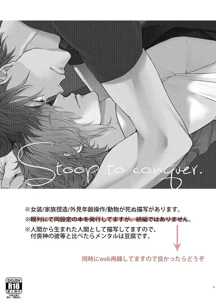 [Ichi] Stoop to conquer. Fhentai - Page 2