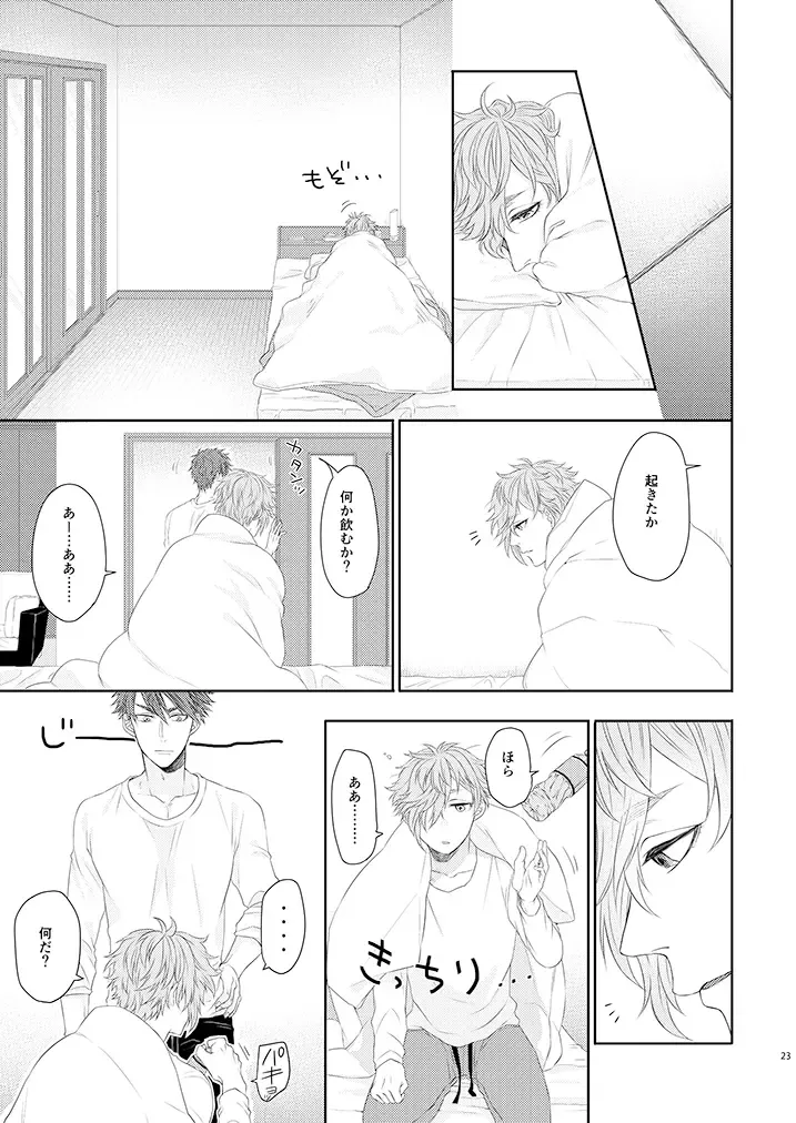 [Ichi] Stoop to conquer. Fhentai - Page 21