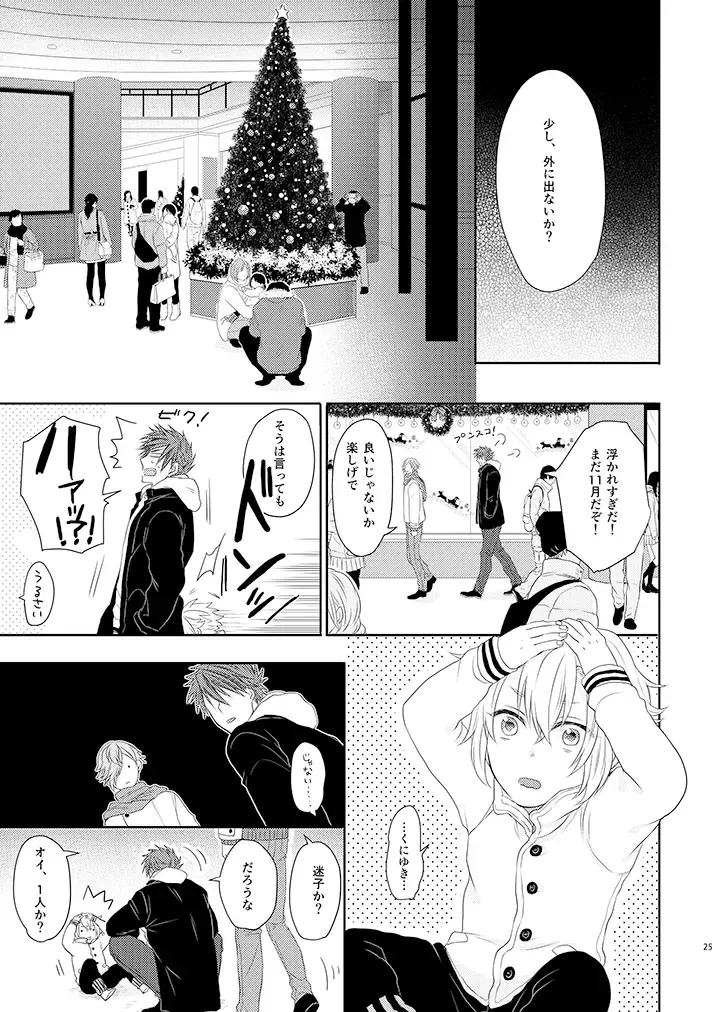 [Ichi] Stoop to conquer. Fhentai - Page 23