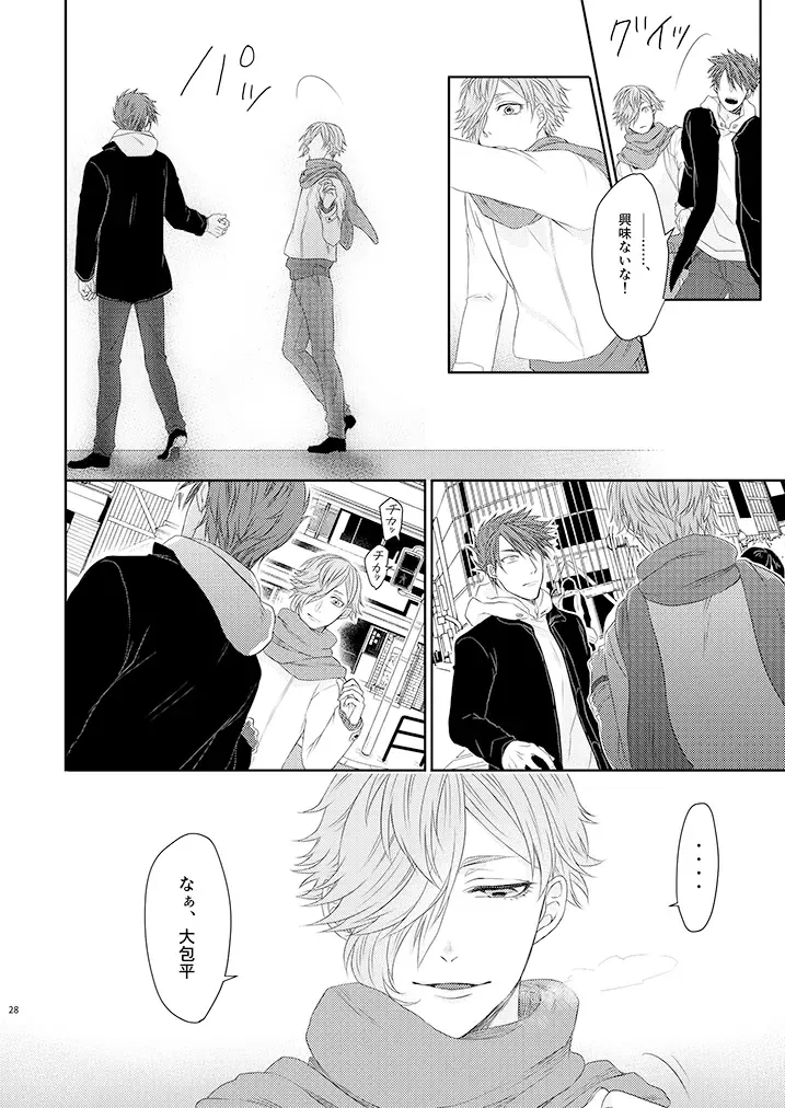 [Ichi] Stoop to conquer. Fhentai - Page 26