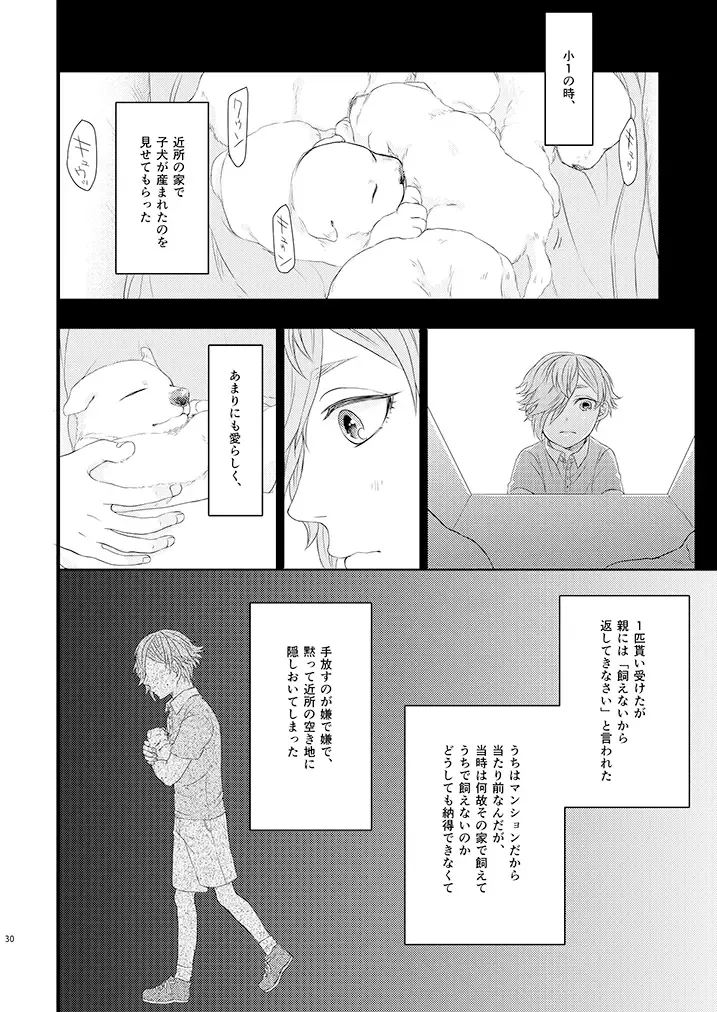 [Ichi] Stoop to conquer. Fhentai - Page 28