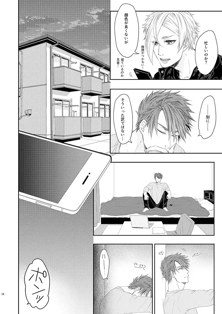 [Ichi] Stoop to conquer. Fhentai - Page 32