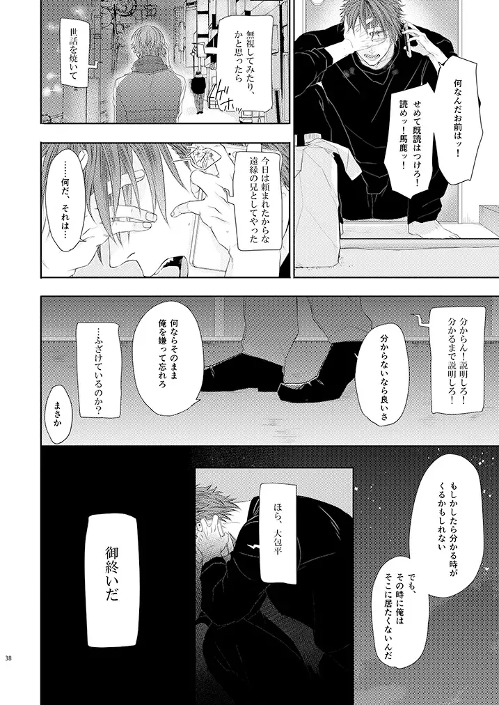 [Ichi] Stoop to conquer. Fhentai - Page 36